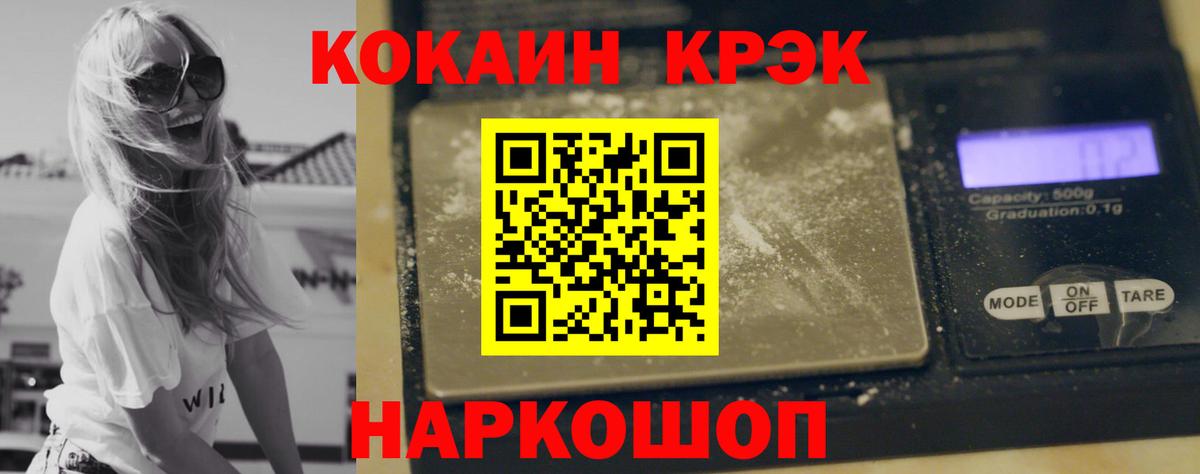 Партизанск  Кокаин Fish Scale  Вход с VPN  Кокаин 99% 