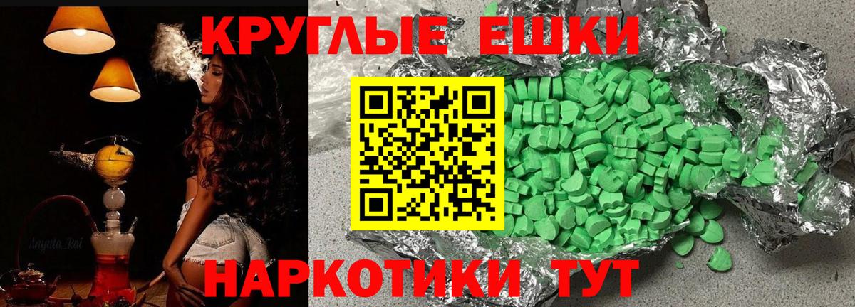 ЭКСТАЗИ ешки  Ecstasy  мега ссылка  Партизанск  Вход с VPN  Ecstasy бентли 