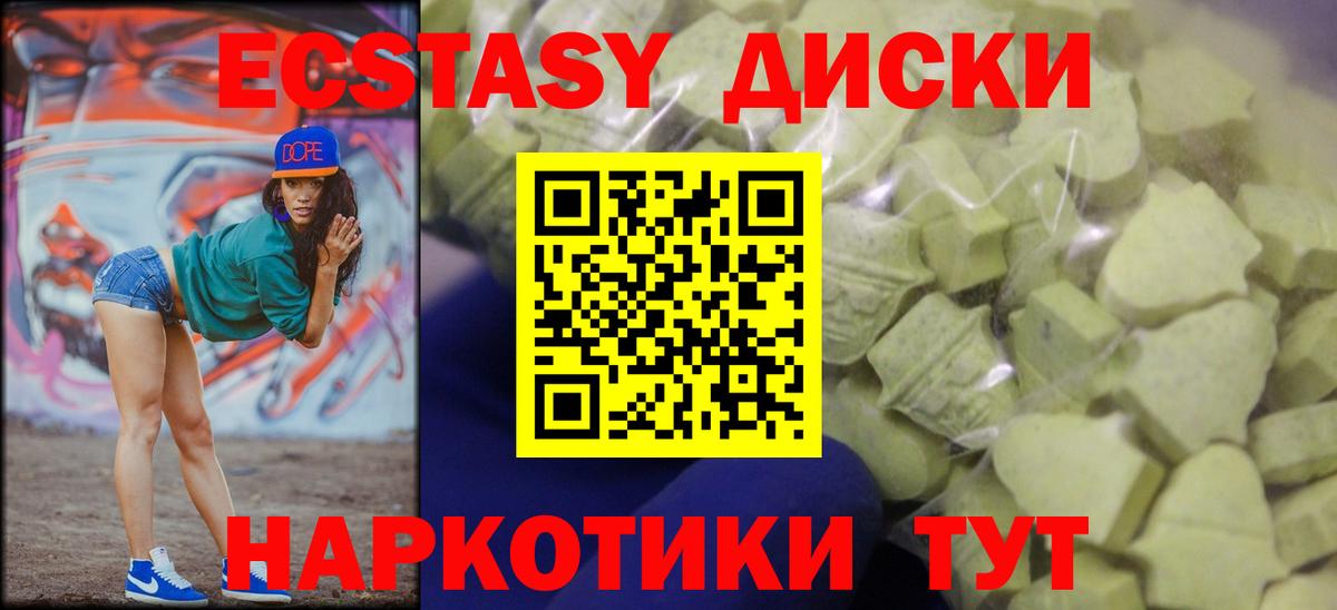 Экстази mix Партизанск