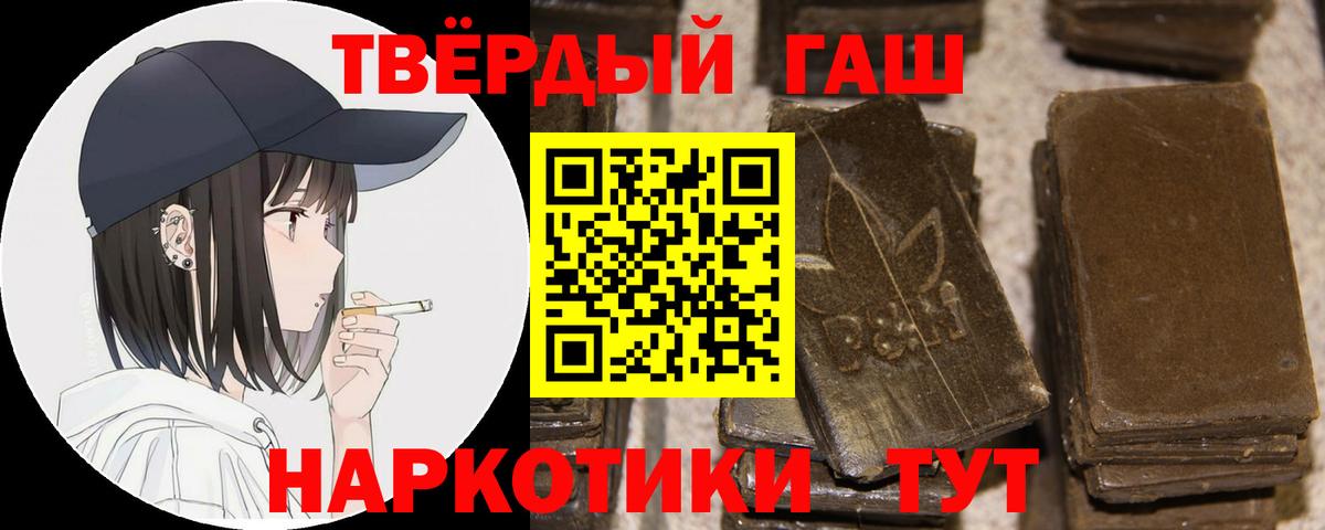 ГАШИШ гарик Партизанск