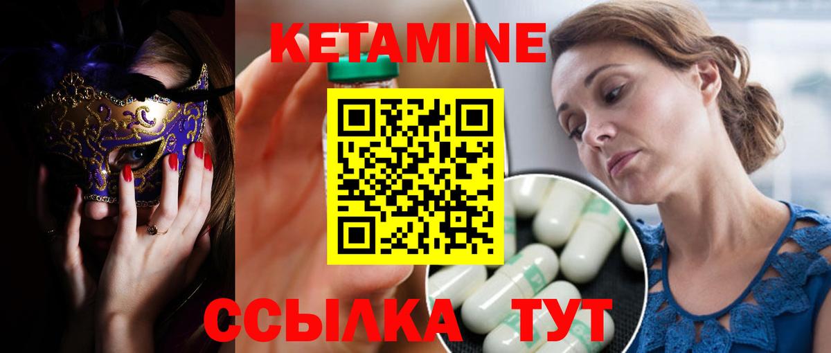 КЕТАМИН VHQ  Кетамин ketamine  Вход с VPN  гидра   Партизанск 