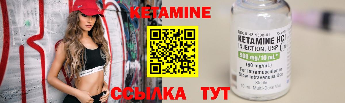 КЕТАМИН VHQ Партизанск