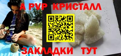 мяу мяу кристалл Свободный
