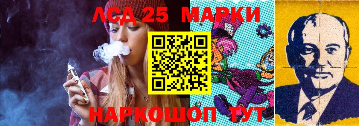 ЛСД экстази кислота  ЛСД экстази  Вход с VPN  Партизанск  LSD-25 экстази кислота 