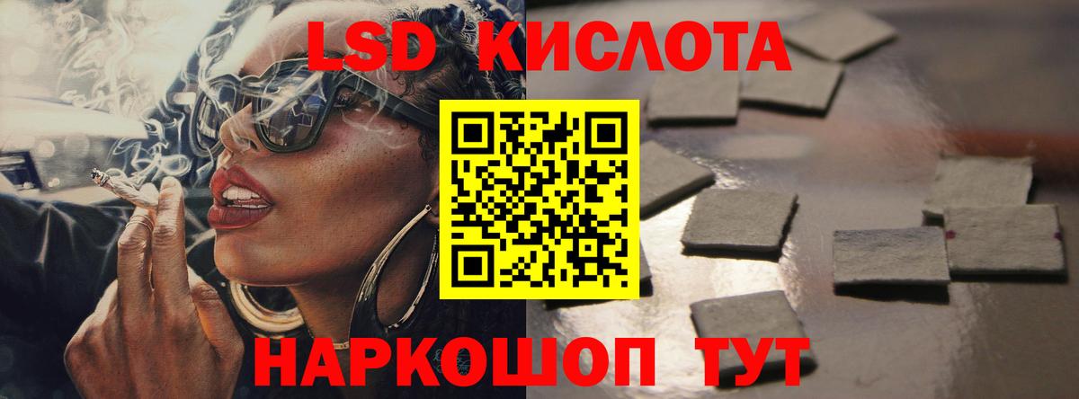 LSD-25 экстази кислота Партизанск