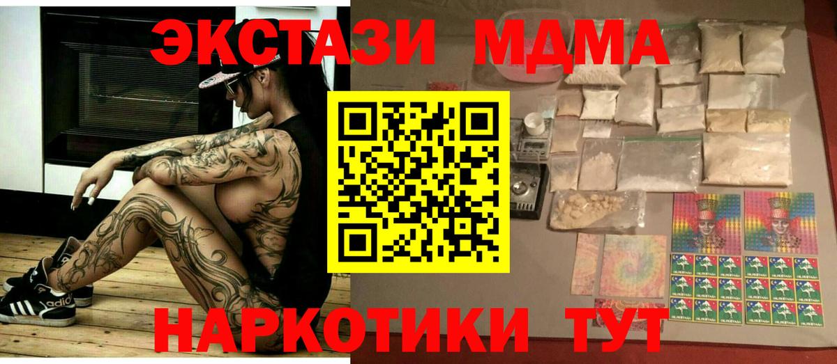 Партизанск  MDMA VHQ  Вход с VPN  МДМА Molly 
