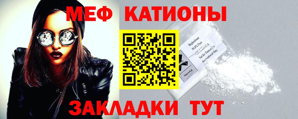 Партизанск  МЕФ VHQ  Вход с VPN  МЯУ-МЯУ мука 