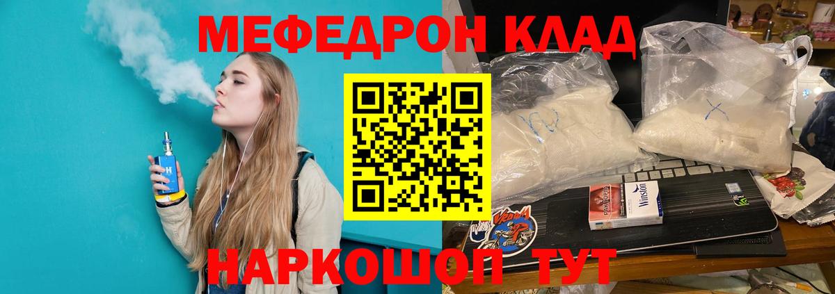 МЕФ кристаллы Партизанск