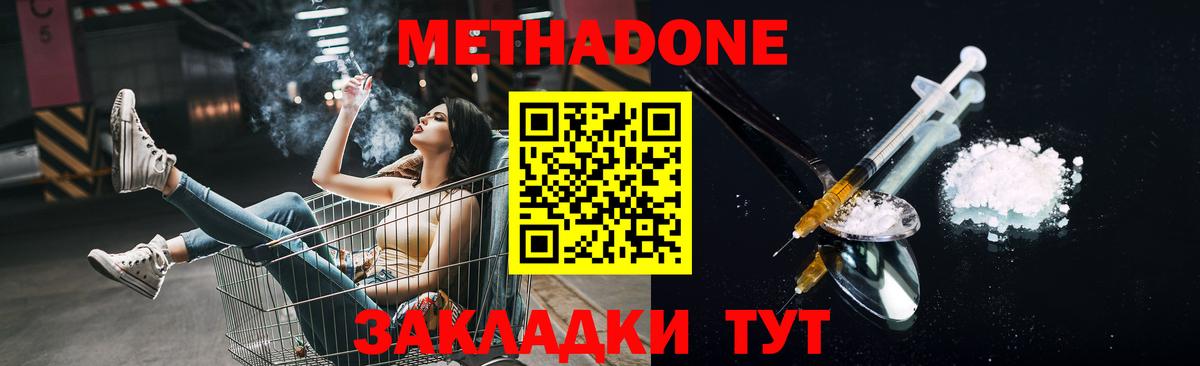 Партизанск  МЕТАДОН methadone  ОМГ ОМГ онион  Вход с VPN  МЕТАДОН кристалл 