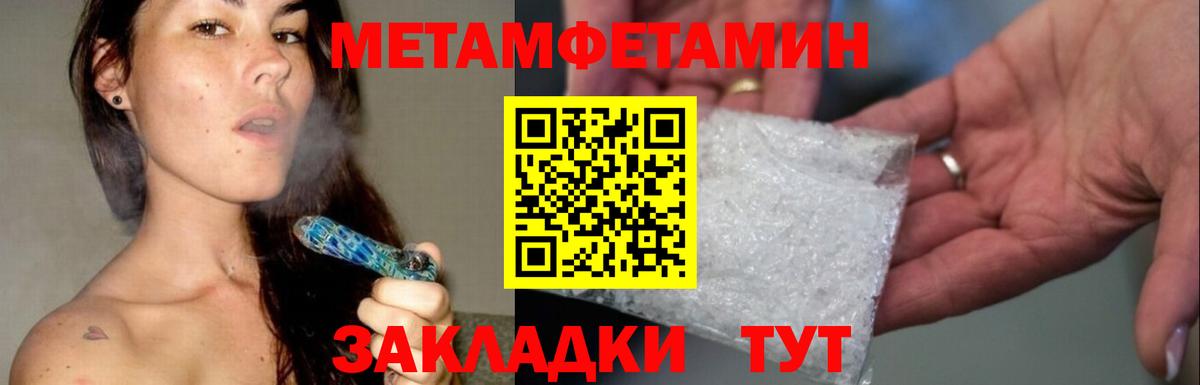 МЕТАМФЕТАМИН Декстрометамфетамин 99.9% Партизанск
