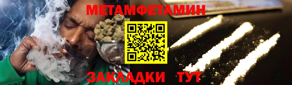 Партизанск  МЕТАМФЕТАМИН винт  Вход с VPN  МЕТАМФЕТАМИН винт 