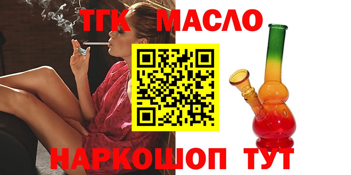 ТГК вейп Партизанск