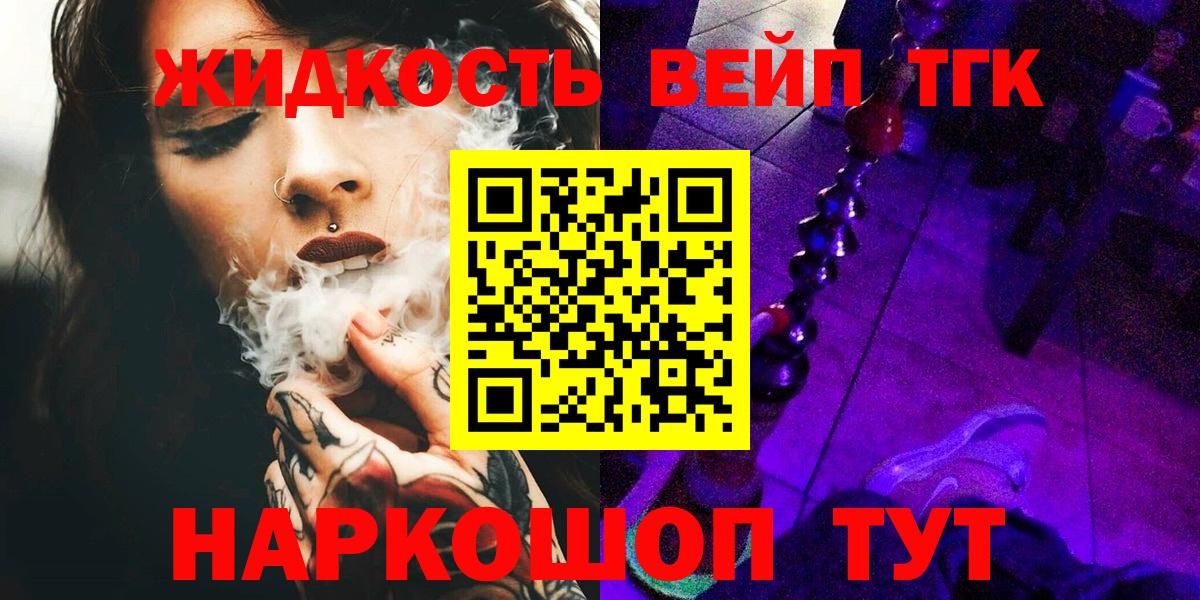 ТГК концентрат  Вход с VPN  Партизанск 